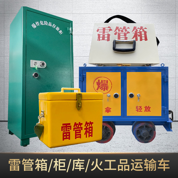 金平危险品存放柜使用注意事项全解析